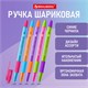 Ручка шариковая масляная с грипом BRAUBERG GLASSY MIX, СИНЯЯ, корпус ассорти, линия письма 0,35 мм, 144106 144106 - фото 325606