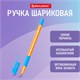 Ручка шариковая масляная с грипом BRAUBERG GLASSY SKY BLUE, СВЕТЛО-СИНЯЯ, узел 0,7 мм, линия письма 0,35 мм, 144107 144107 - фото 325607