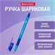 Ручка шариковая масляная с грипом BRAUBERG GLASSY TONE, СИНЯЯ, узел 0,7 мм, линия письма 0,35 мм, 144108 144108 - фото 325608