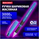 Ручка шариковая масляная BRAUBERG DISTANT 3000, увеличенная длина письма, СИНЯЯ, линия письма 0,5 мм, 144151 144151 - фото 325645