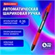 Ручка шариковая автоматическая с грипом BRAUBERG OFFICE STYLE, КРАСНАЯ, узел 0,7 мм, линия 0,35 мм, тонированный корпус, 144211 144211 - фото 325672