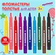 Фломастеры ЮНЛАНДИЯ 10 цветов, "ЮНЛАНДИК В АРКТИКЕ", утолщенные, ударопрочный наконечник, ПВХ, 151429 151429 - фото 325887