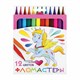 Фломастеры ПИФАГОР "ЕДИНОРОГ", 12 цветов, вентилируемый колпачок, 152448 152448 - фото 326169