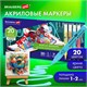 Маркеры акриловые для рисования и хобби, 20 ярких цветов, линия 1-2 мм, BRAUBERG ART CLASSIC, 152524 152524 - фото 326215