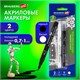 Маркеры акриловые для рисования и хобби, 2 цвета ЧЕРНЫЙ/БЕЛЫЙ, линия 0,7-1 мм, BRAUBERG ART, 152527 152527 - фото 326218