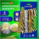 Маркеры акриловые для рисования и хобби, 2 цвета ЗОЛОТО/СЕРЕБРО, линия 3 мм, BRAUBERG ART, 152530 152530 - фото 326221