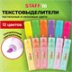 Набор текстовыделителей 12 ЦВЕТОВ, STAFF EVERYDAY HL-707, 6 неоновых цветов + 6 пастельных цветов, линия 1-5 мм, скошен. наконечник, 152552 152552 - фото 326240