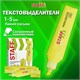 Текстовыделитель STAFF "EVERYDAY HL-720", ЖЕЛТЫЙ, линия 1-5 мм, скошенный наконечник, 152553 152553 - фото 326241