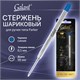Стержень шариковый тип PARKER, СИНИЙ, пишущий узел 1 мм, металл, 98 мм, блистер, GALANT, 170383 170383 - фото 326329