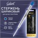 Стержень шариковый тип PARKER, СИНИЙ, пишущий узел 0,7 мм, металл, 98 мм, блистер, GALANT, 170384 170384 - фото 326330
