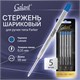 Стержень шариковый тип PARKER, СИНИЕ, КОМПЛЕКТ 5 ШТ., пишущий узел 0,7 мм, блистер, GALANT, 170388 170388 - фото 326334