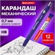 Карандаш механический 0,7 мм, трехгранный корпус + грифели HB 12 штук на блистере, BRAUBERG, 180494 180494 - фото 326379