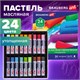 Пастель масляная художественная BRAUBERG ART CLASSIC, УТОЛЩЕННАЯ, 24 цвета, круглое сечение, 181452 181452 - фото 326462