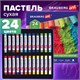 Пастель сухая художественная BRAUBERG ART CLASSIC, 24 цвета, круглое сечение, 181454 181454 - фото 326463