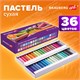 Пастель сухая художественная BRAUBERG ART DEBUT, 36 цветов, круглое сечение, 181461 181461 - фото 326470