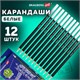 Карандаши художественные белые, НАБОР 12 шт. BRAUBERG ART CLASSIC, МЯГКИЙ грифель 3,3 мм, 181896 181896 - фото 326606