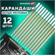 Карандаши МЕЛОВЫЕ художественные белые, НАБОР 12 шт., BRAUBERG ART CLASSIC, грифель 4 мм, 181897 181897 - фото 326607