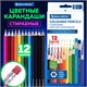 Карандаши цветные стираемые с ластиком BRAUBERG ERASABLE, 12 цветов, шестигранные, грифель 3 мм, натуральное дерево, 181932 181932 - фото 326614