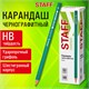 Карандаш чернографитный STAFF EVERYDAY BLP-GRN, 1 шт., НВ, пластиковый, корпус зеленый, 181938 181938 - фото 326620