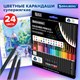 Карандаши цветные чёрное дерево BRAUBERG BLACK WOOD, 24 цвета, трехгранные, мягкий грифель 3 мм, 181949 181949 - фото 326624