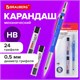 Карандаш механический 0,5 мм + грифели HB 24 штуки на блистере, BRAUBERG "METALLIC-X 05", металлические детали, 181965 181965 - фото 326633