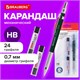 Карандаш механический 0,7 мм + грифели HB 24 штуки на блистере, BRAUBERG "METALLIC-X 07", металлические детали, 181966 181966 - фото 326634