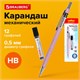 Карандаш механический 0,5 мм + грифели HB 12 штук на блистере, BRAUBERG "ROSE PINK", 181971 181971 - фото 326638