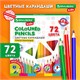 Карандаши цветные BRAUBERG KIDS NEW, 72 цвета, трехгранные, грифель 3 мм, 182005 182005 - фото 326652