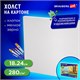 Холст на картоне BRAUBERG ART CLASSIC, 18*24см, грунтованный, 100% хлопок, мелкое зерно, 190619 190619 - фото 326714
