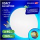 Холст на картоне BRAUBERG ART CLASSIC, 40см, грунтованный, круглый, 100% хлопок, мелкое зерно,190624 190624 - фото 326719