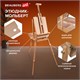 Этюдник BRAUBERG ART CLASSIC, бук, 50х34х11см, высота холста 87см, ножки дерев 90см, ремень, 190654 190654 - фото 326733