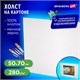 Холст на картоне BRAUBERG ART CLASSIC, 50*70см, грунтованный, 100% хлопок, мелкое зерно, 191022 191022 - фото 326765