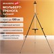 Мольберт полевой металлический BRAUBERG ART CLASSIC, тренога, переносной, разлож.92х203х92см, 191282 191282 - фото 326833