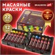 Краски масляные художественные BRAUBERG ART PREMIERE, 12 цв. по 22 мл, в тубах, 191458 191458 - фото 326863