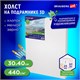 Холст 3D на подрамнике BRAUBERG ART CLASSIC 30х40см, 440г/м, грунт, 100% хлопок мелкое зерно, 191663 191663 - фото 326902