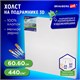 Холст 3D на подрамнике BRAUBERG ART CLASSIC 60х60 см, 440 г/м2, грунт, 100% хлопок мелкое зерно, 191666 191666 - фото 326903