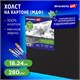 Холст черный на картоне (МДФ), 18х24 см, грунт, хлопок, мелкое зерно, BRAUBERG ART CLASSIC, 191677 191677 - фото 326910