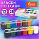 Краски акриловые по ткани ОСТРОВ СОКРОВИЩ 12 цветов по 25 мл, 191694 191694 - фото 326919