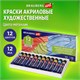 Краски акриловые художественные металлик BRAUBERG ART CLASSIC, НАБОР 12 шт, в тубах 12 мл, 191719 191719 - фото 326937
