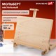 Мольберт настольный BRAUBERG ART CLASSIC, регулируемый верхний держатель, 50х37х39 см, бук, 191756 191756 - фото 326947
