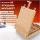 Этюдник-мольберт из бука настольный с ящиком, 27х37х67 см, высота холста до 53 см, BRAUBERG ART, 192251 192251 - фото 327018