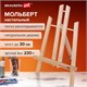 Мольберт настольный из бука 19х16х28 см, высота холста до 30 см, лакированный, BRAUBERG ART CLASSIC, 192253 192253 - фото 327019