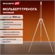 Мольберт полевой - тренога из сосны, высота 86-181 см, высота холста 104 см, BRAUBERG ART, 192263 192263 - фото 327026