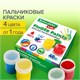 Краски пальчиковые для малышей от 1 года, 4 цвета по 40 мл, BRAUBERG KIDS, 192278 192278 - фото 327034