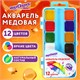 Краски акварельные ЮНЛАНДИЯ ЮНЛАНДИК-ХУДОЖНИК, медовые, 12 цветов, КЛАССИЧЕСКИЕ, пластик, 192287 192287 - фото 327041