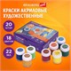 Краски акриловые художественные, НАБОР 20 штук, 18 цветов по 22 мл в банках, BRAUBERG ART DEBUT, 192299 192299 - фото 327053