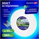 Холст на подрамнике, круглый 30 см, грунтованный, 380 г/м2, 100% хлопок, BRAUBERG ART CLASSIC, 192327 192327 - фото 327059