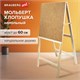 Мольберт напольный "Хлопушка", планшет 60x58 см, в собранном виде 58x120x5 см, BRAUBERG ART DEBUT, 192336 192336 - фото 327068