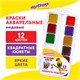 Краски акварельные ЮНЛАНДИЯ "ВЕСЁЛЫЙ ШМЕЛЬ", медовые, 12 цветов, квадратные кюветы, пластик, 192362 192362 - фото 327085