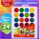 Краски акварельные BRAUBERG "МАГИЯ ЦВЕТА NEW", медовые, 24 цвета, круглые кюветы, пластиковый пенал, 192365 192365 - фото 327087